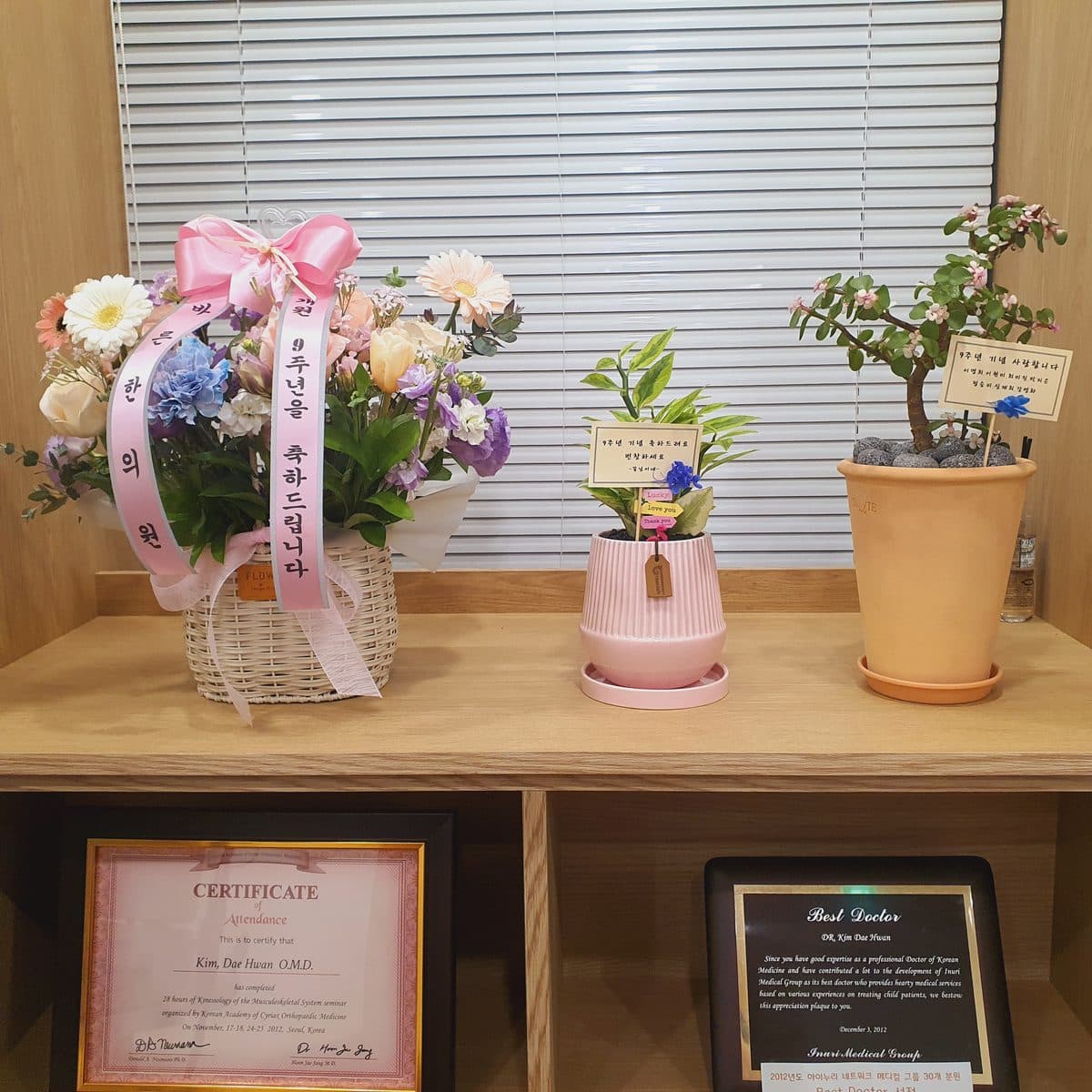 환자분들이 보내주신 축하 화환