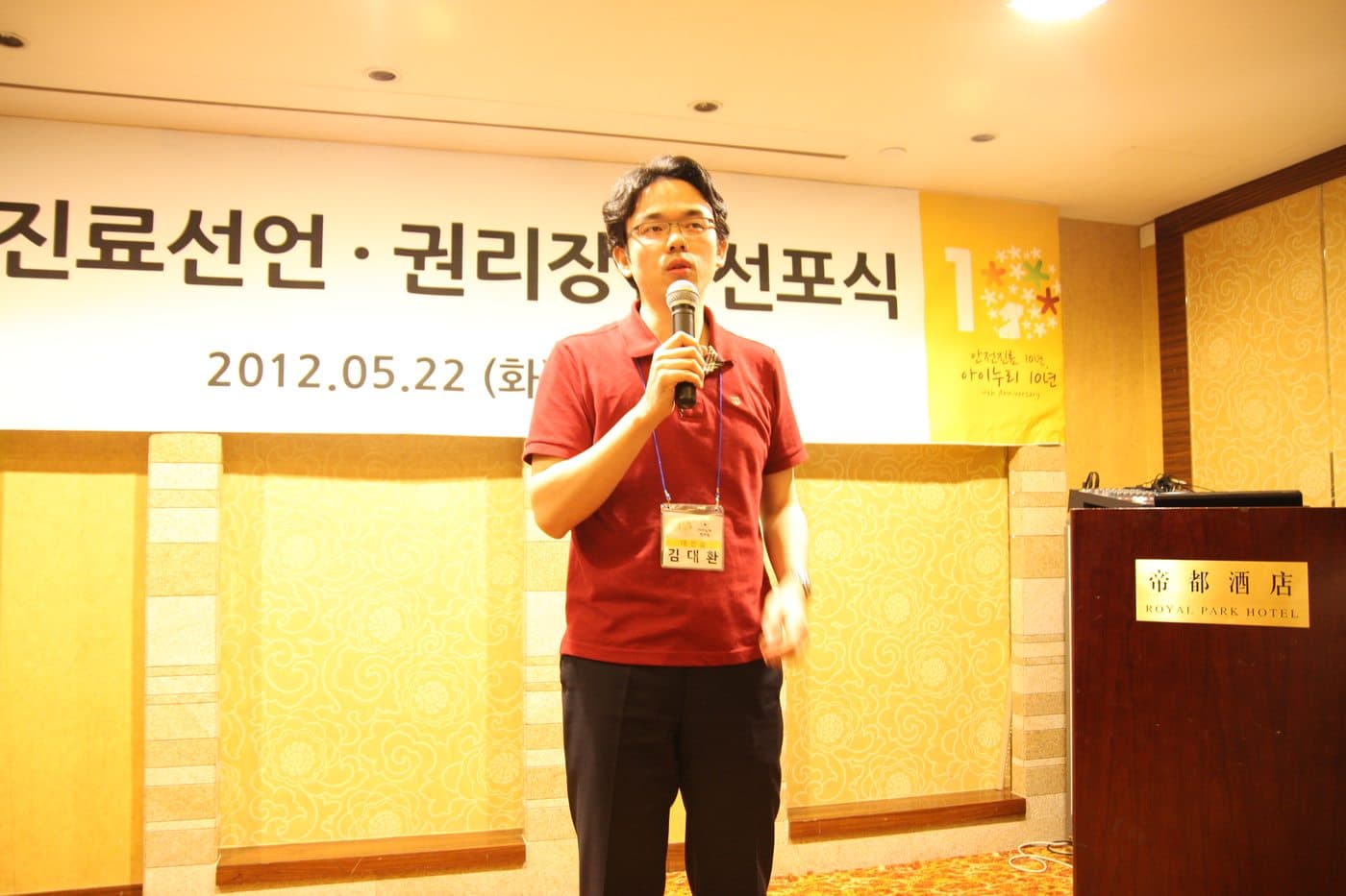 환자권리장전 대표 발표