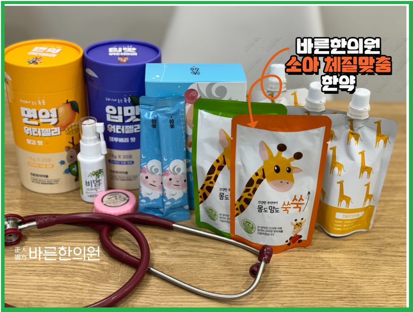 체질맞춤 다이어트 진료 — 세종 바른한의원