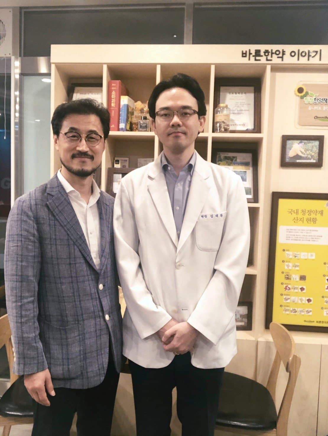 노의준 선생님께 한약처방 사사
