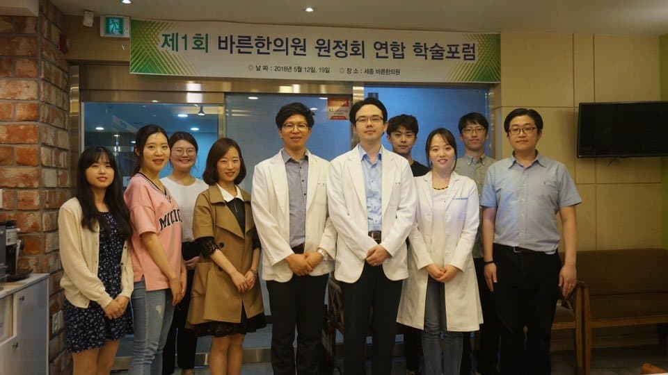 바른한의원 의료진 정기 세미나·스터디