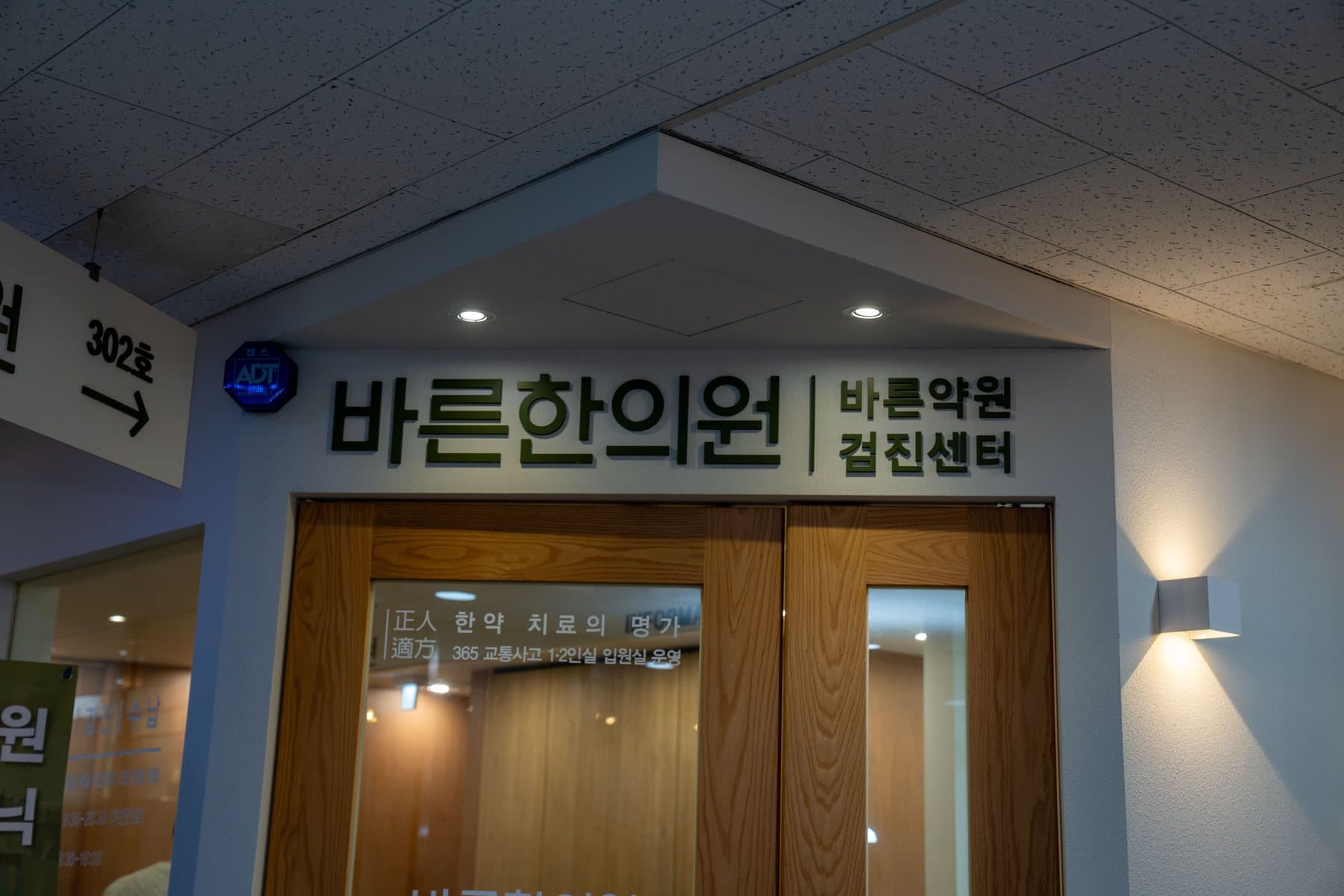 검진센터 · 야간 전경