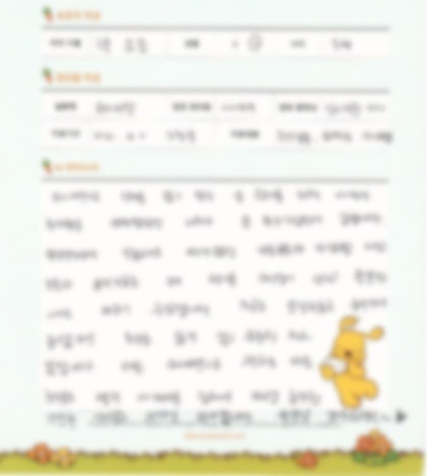 희망엽서 1 — 소아비만 성장클리닉
