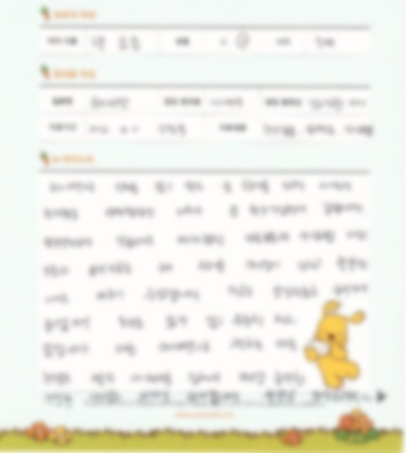 희망엽서 1 — 소아비만 성장클리닉
