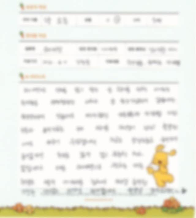 소아비만 성장클리닉 자필 후기 — 세종 바른한의원