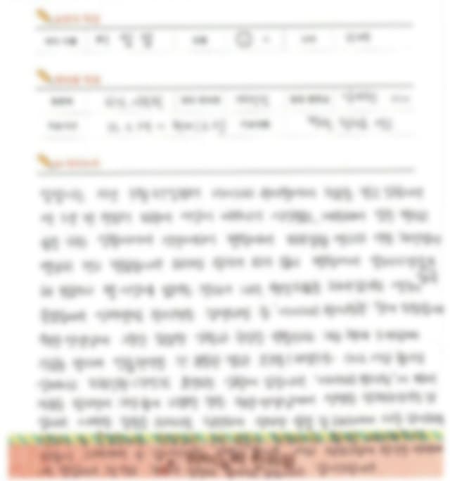 알레르기비염 아토피 자필 후기 — 세종 바른한의원