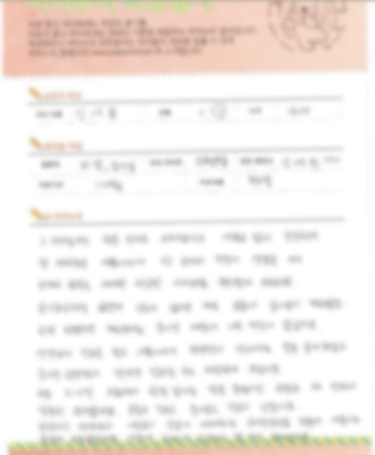 희망엽서 5 — 소아 잦은감기 중이염 축농증
