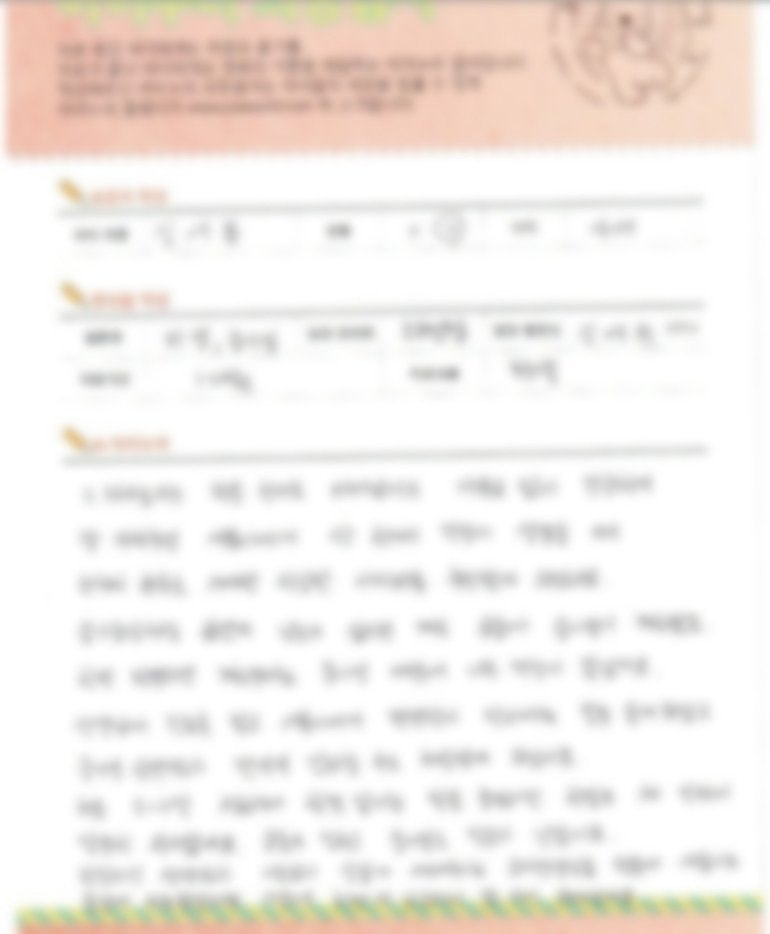 희망엽서 5 — 소아 잦은감기 중이염 축농증
