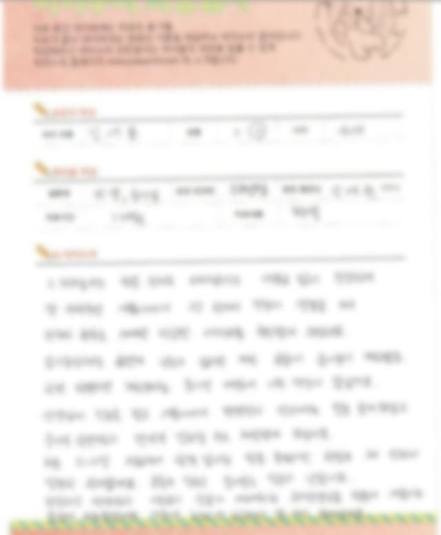 소아 잦은감기 중이염 축농증 자필 후기 — 세종 바른한의원