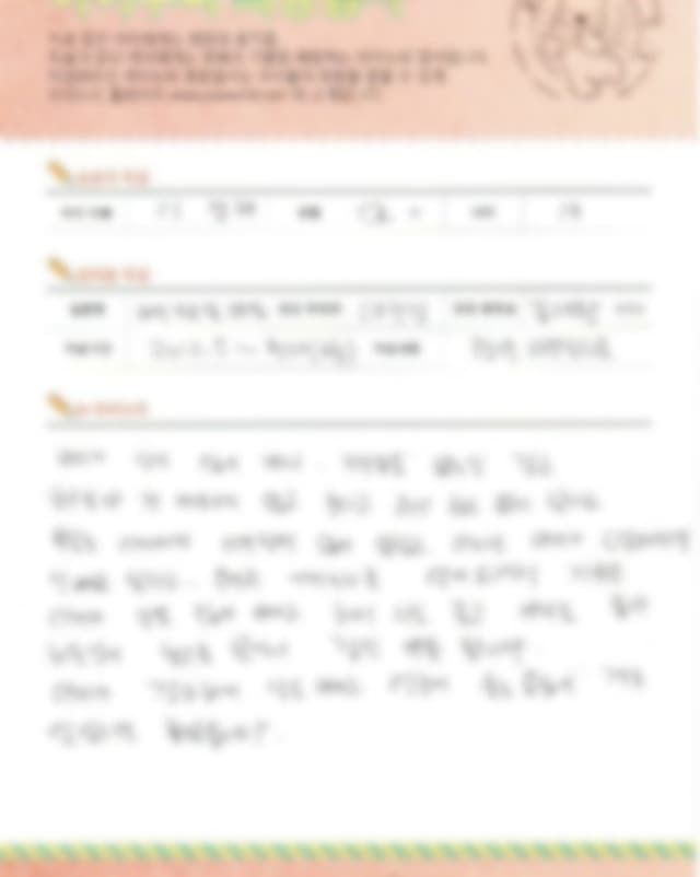 소아 비염 소아비만 자필 후기 — 세종 바른한의원