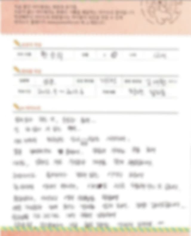 성장클리닉 자필 후기 — 세종 바른한의원
