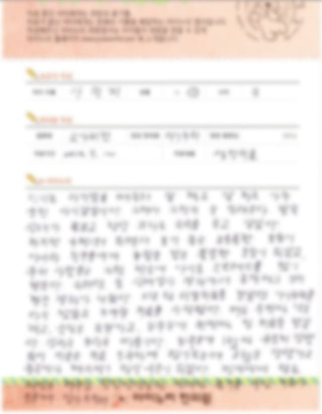 비염 소아비만 자필 후기 — 세종 바른한의원