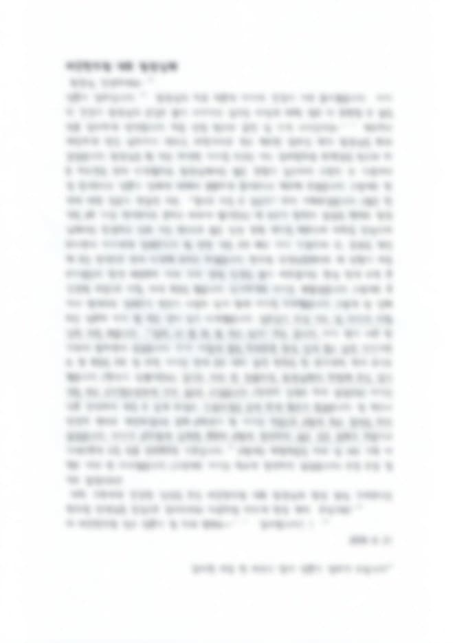 희망엽서 25 — 소아 알레르기 면역 식욕부진