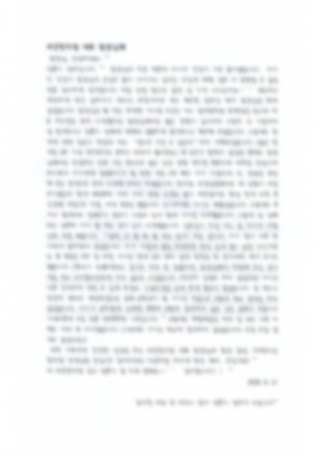 희망엽서 25 — 소아 알레르기 면역 식욕부진