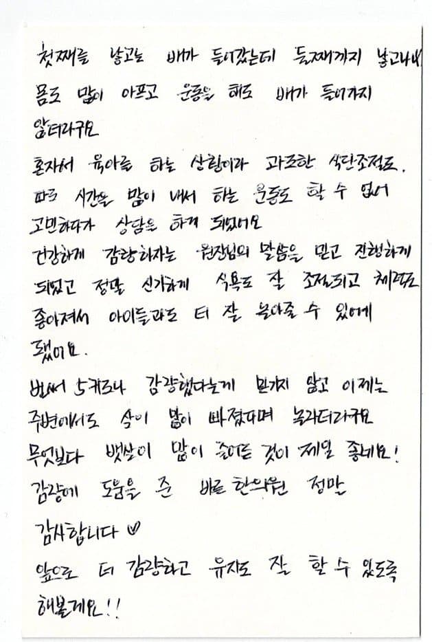 희망엽서 30 — 산후 다이어트