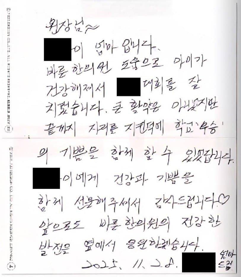 희망엽서 32 — 초등학생 잦은감기 면역 비염 성장