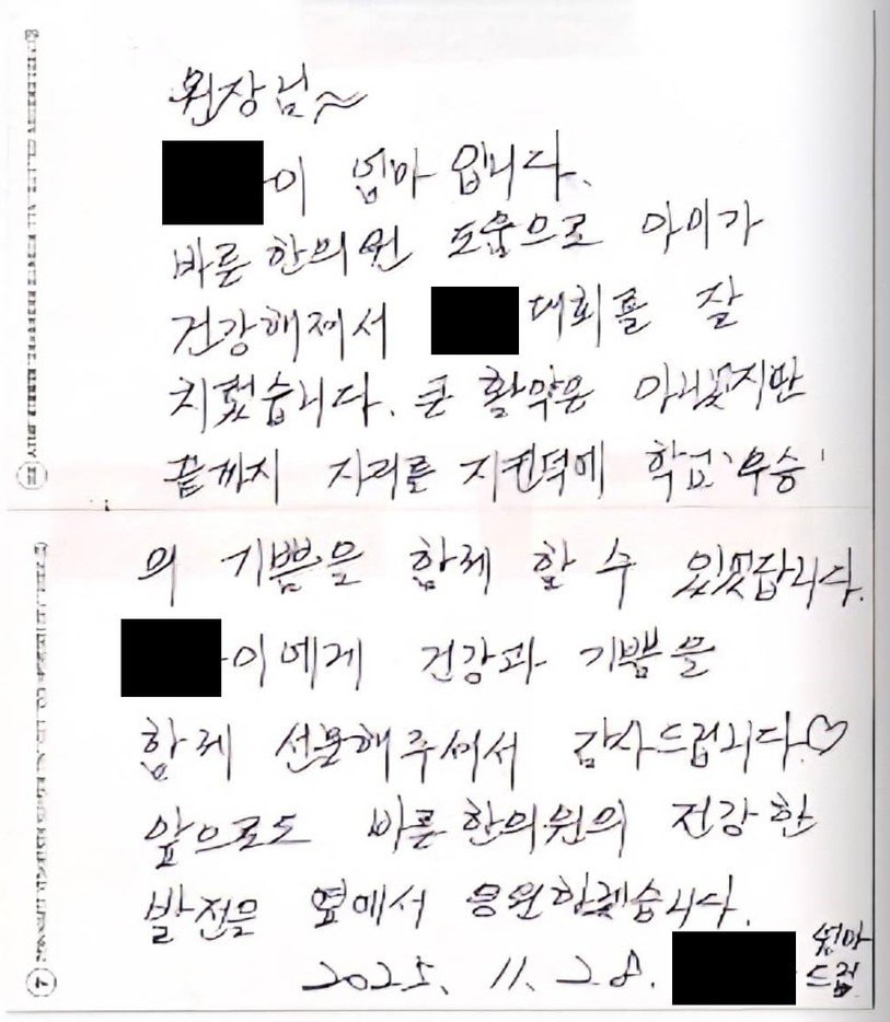 희망엽서 32 — 초등학생 잦은감기 면역 비염 성장