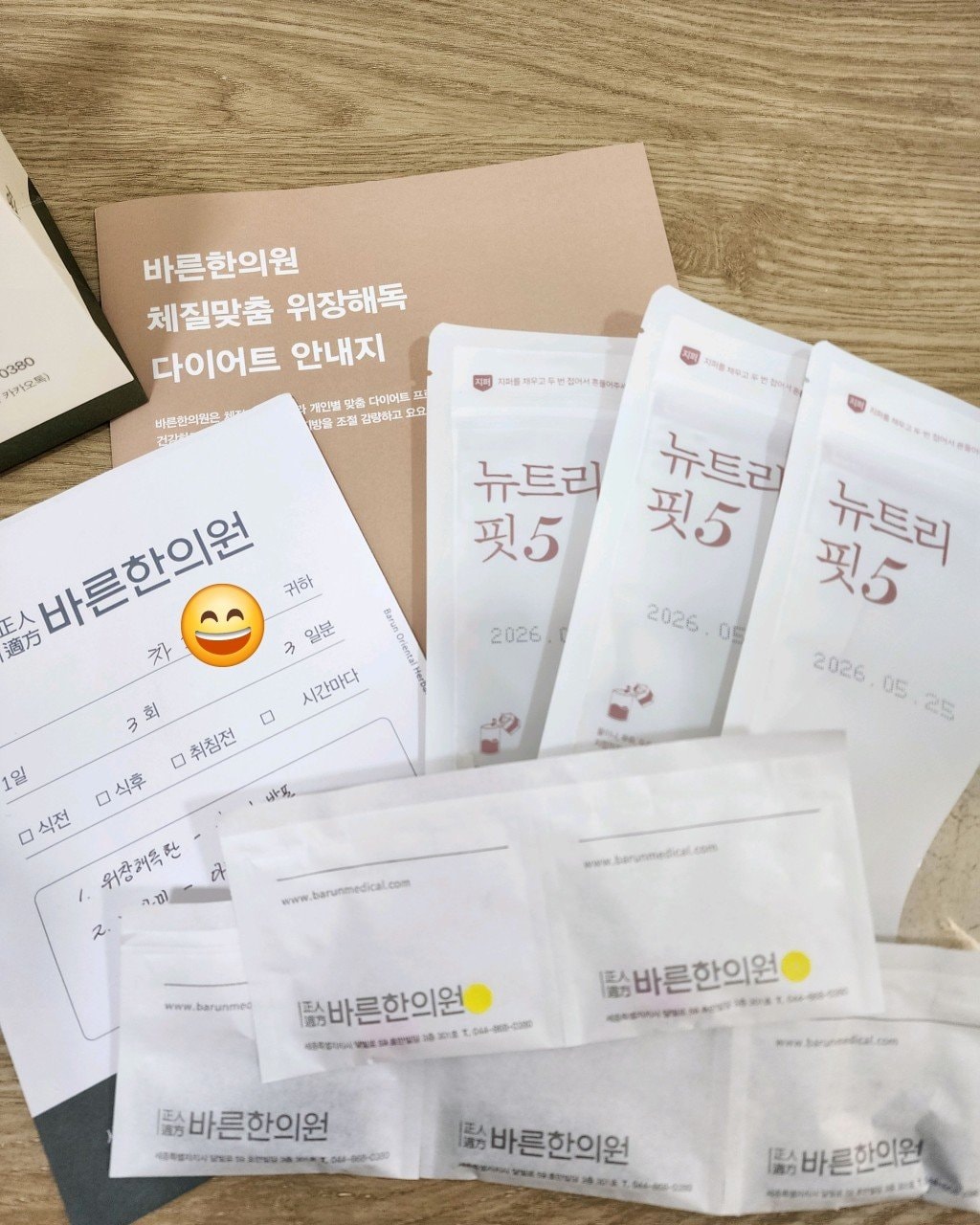 오랫만에 몸무게 잿는데 너무 놀래서 왔어요 — 후기 사진 1