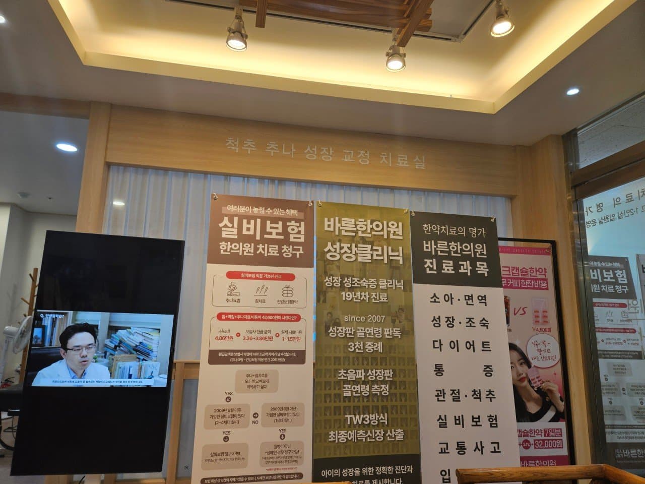 어제 허리 삐끗해서 왔어요 — 후기 사진 2